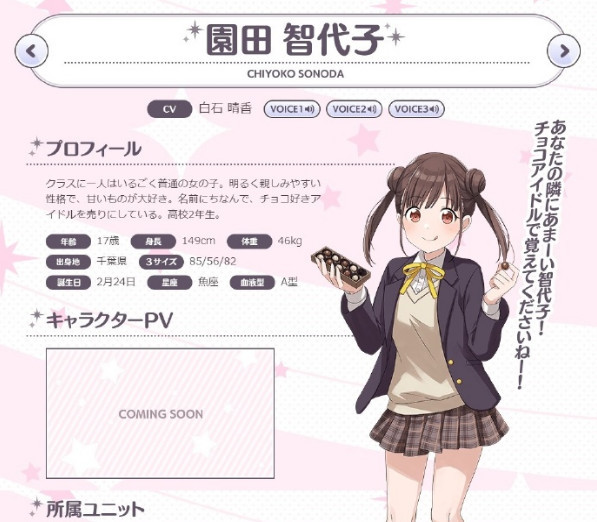 新作手游《偶像大师SHINY COLORS》公布新组合