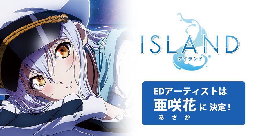 《ISLAND》电视动画主题曲演唱者公布