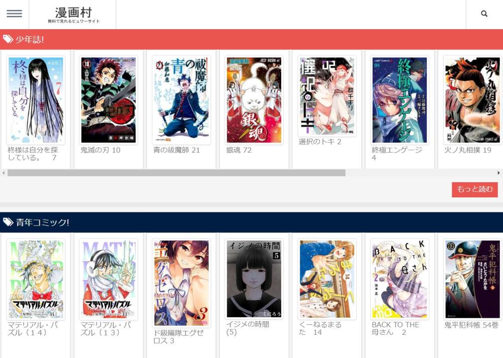 企鹅娘吐槽：网络漫画最终会不会取代实体漫画书？