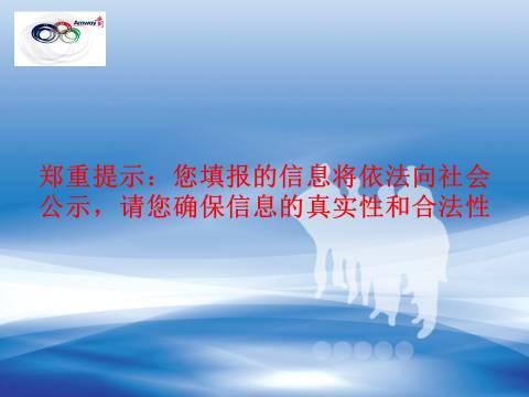 个体工商户营业执照年检工作开始了,安利的小
