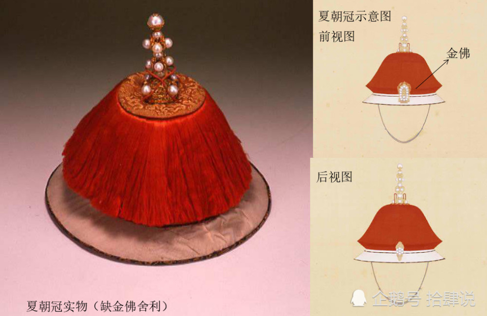 朝冠,腰带,活计,披领——图说傻傻分不清的清代皇帝服饰下集