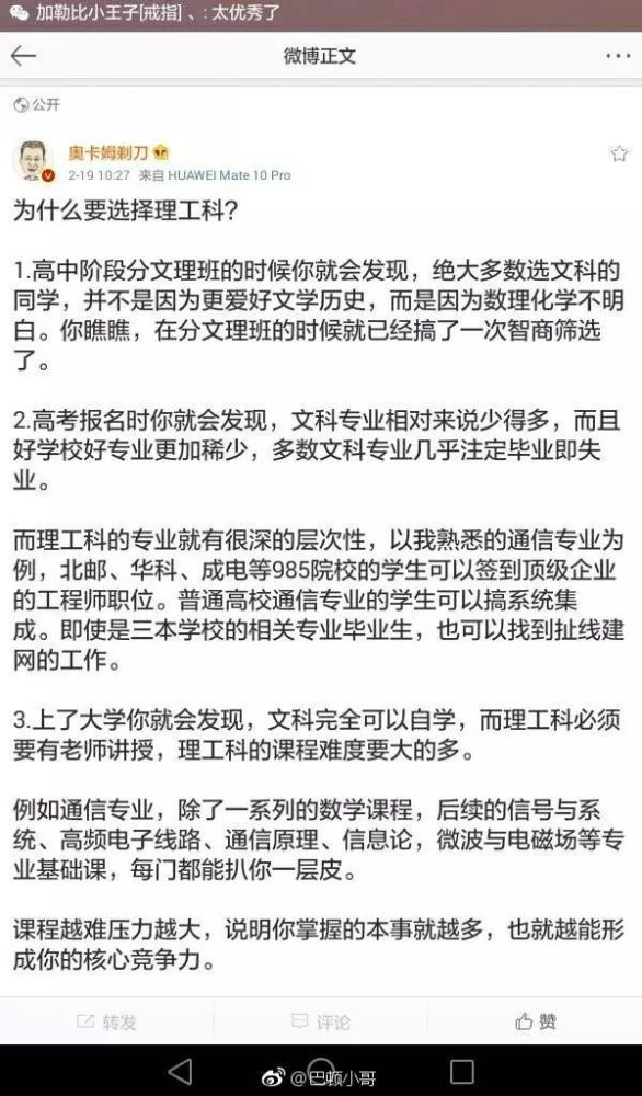 为什么受伤的总是文科生 看点快报