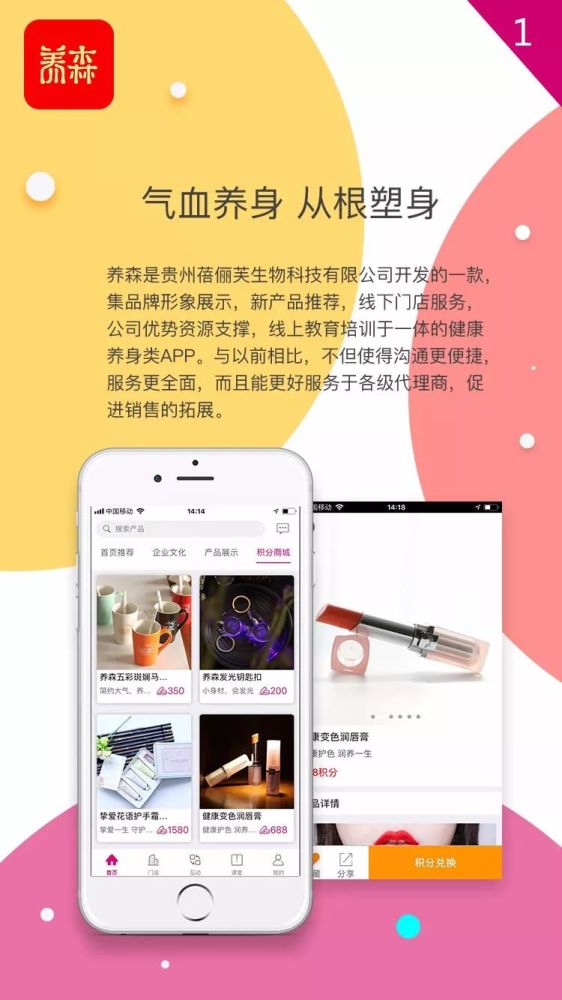 养森官方APP上线啦!