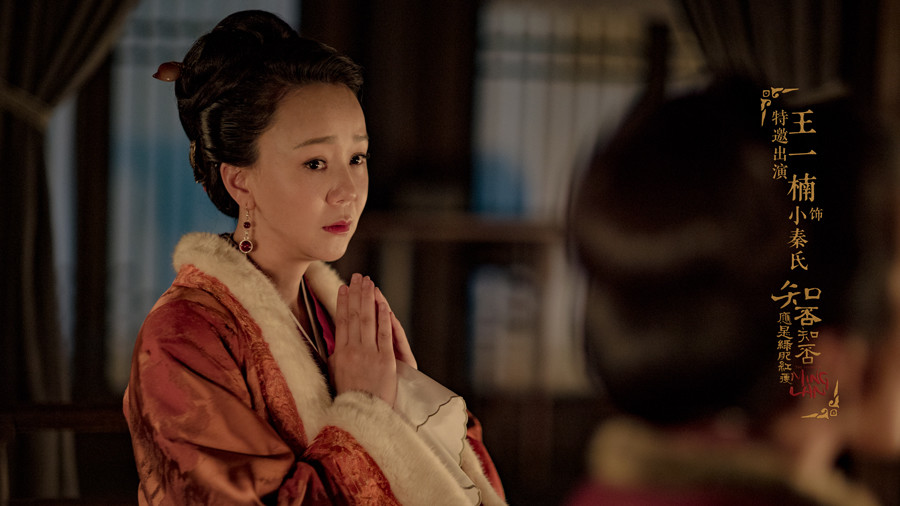 《知否知否应是绿肥红瘦》发布首批人物剧照 