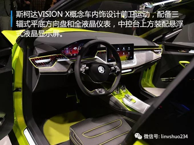 酷炫又环保的小型suv 斯柯达vision x概念车首发
