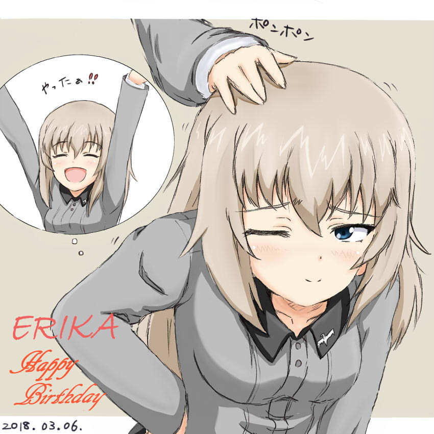 图集:《少女与战车》逸见艾丽卡生贺图