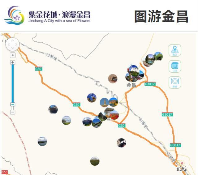 金昌,美景,智慧旅游,景点,骊靬古城景区