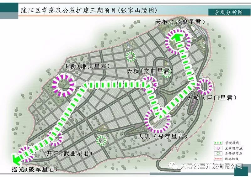 隆阳区孝感泉公墓扩建三期建设项目正式开工