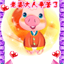 妇女节表情包:老婆,节日快乐