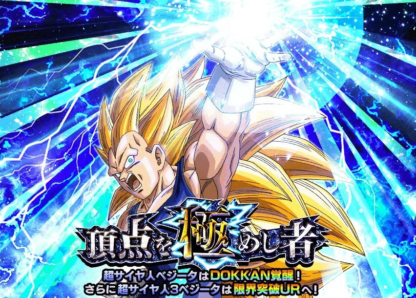 本月下旬发表！《龙珠》新作手游倒计时网站上线