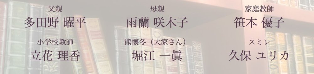 小泉花阳声优加盟 《实验品家庭》追加新声优