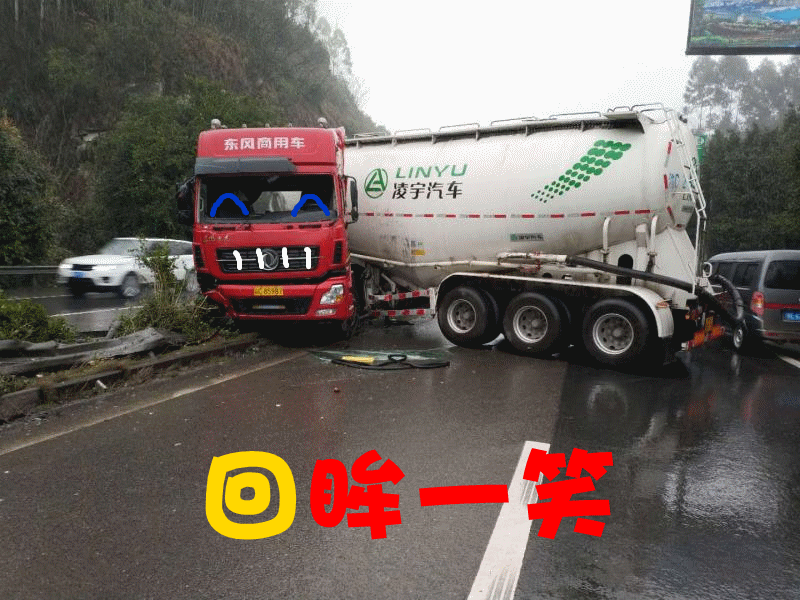 雨天路滑大货车