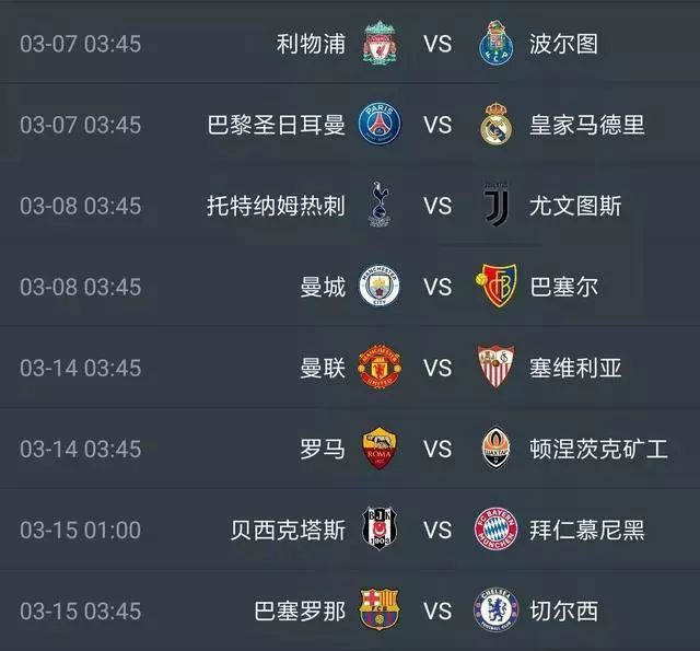 竞猜欧冠1\/8决赛,集卡赢880好礼!