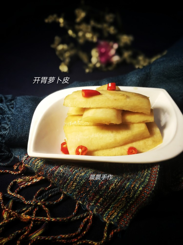 开胃爽口萝卜皮