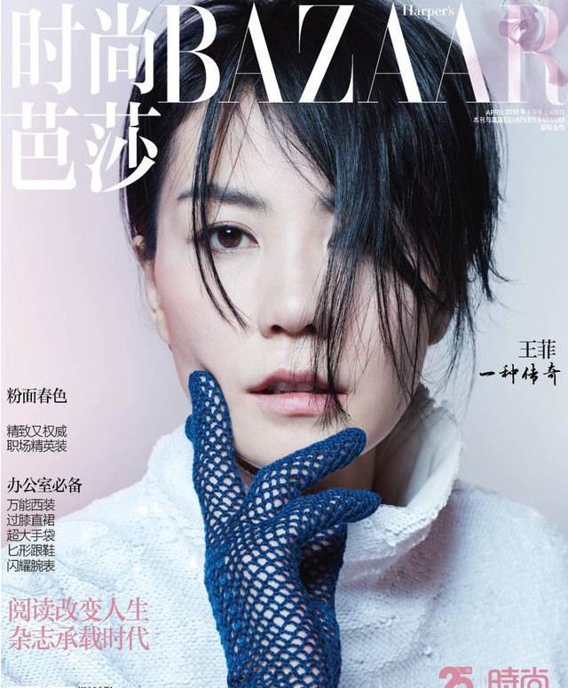 王菲登上《时尚巴莎》4月封面,迷弟马天宇竟然