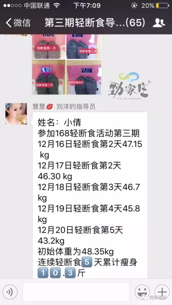 劲家庄168清调素食餐效果好不好 大家来看看反馈劲家庄168清调素食餐可以减肥吗劲家庄168清调素食餐是什么劲家庄168清调素食餐用法 乔显综合站