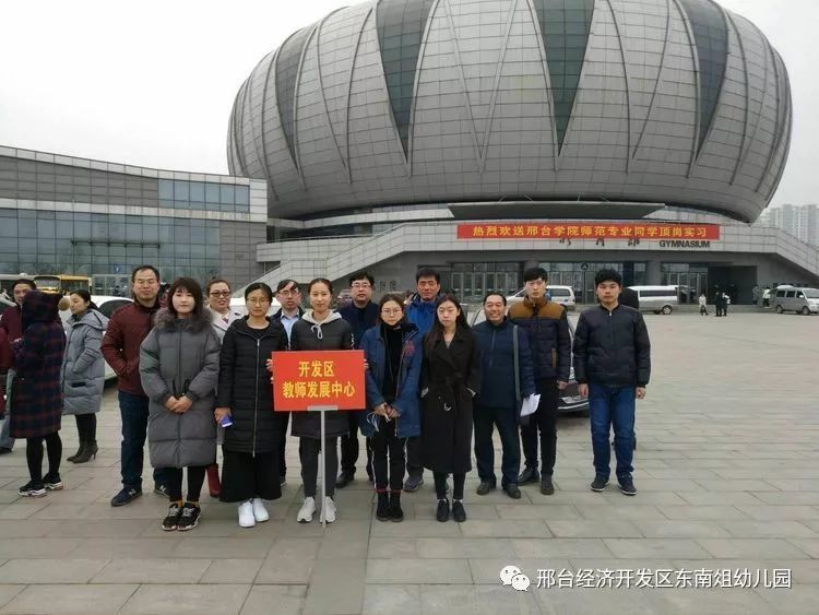 早早来到邢台学院体育馆门口迎接2018年顶岗实习老师