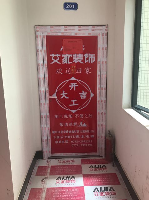 同时,在各施工工种进场前必须做好入户门的成品保护,避免在后期的施工