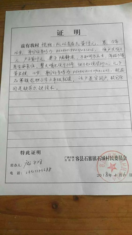 容县石寨镇贫困户黄付元家,简直不堪入目