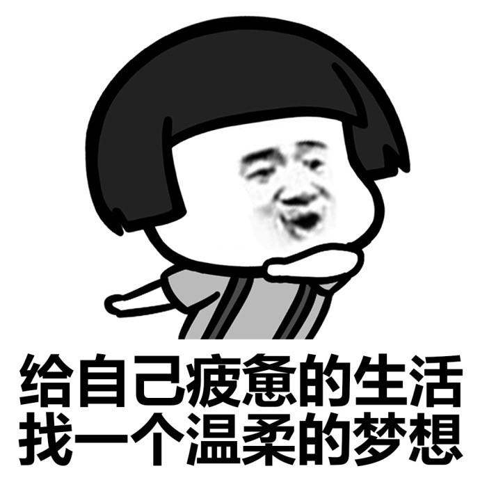 接下来需要做的事!斗图表情包搞笑图片