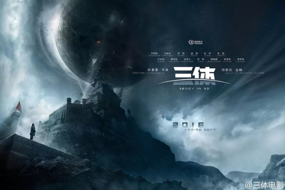《水滴》:这就是刘慈欣心目中的三体电影