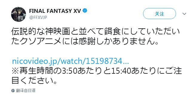 蹭热点！FF15官方表示感谢《pop子》恶搞了自己