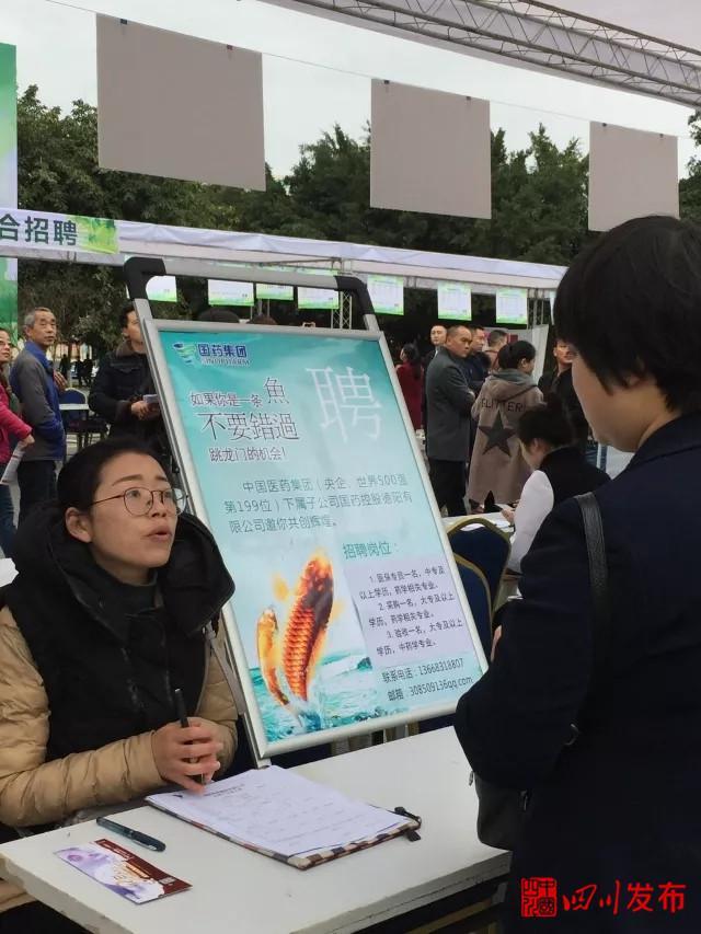 德阳6场招聘提供就业万余3.1餐厅个达成意岗位装修设计小资图片