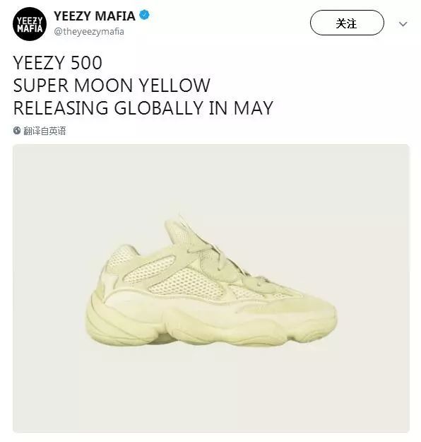 Yeezy Boost 451 I LO Puck
