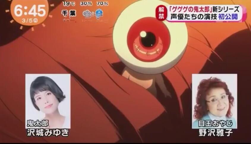 不同以往的画风！《鬼太郎》新系列本篇影像公开