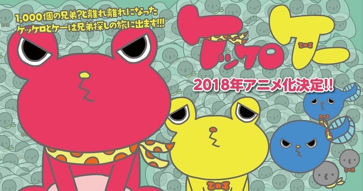 4月番《KekkeroKei》公开详情 新田惠海与和饭田里穗配音