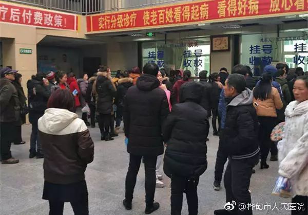 桦甸市人民医院开通微信支付平台啦