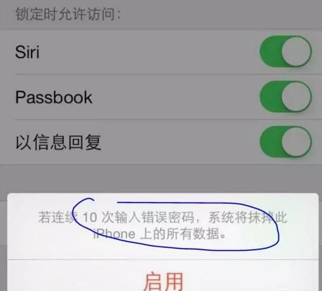 iphonex设置短信中心号码发生未知错误