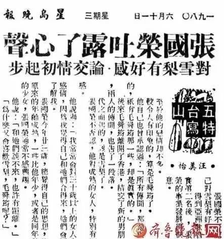 李莫愁简谱_张馨予李莫愁(2)