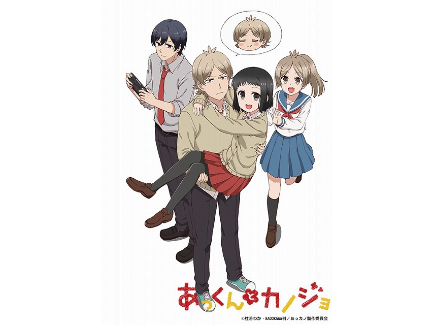 泡面番《敦君与女朋友》4月9日开播 声优感言公开