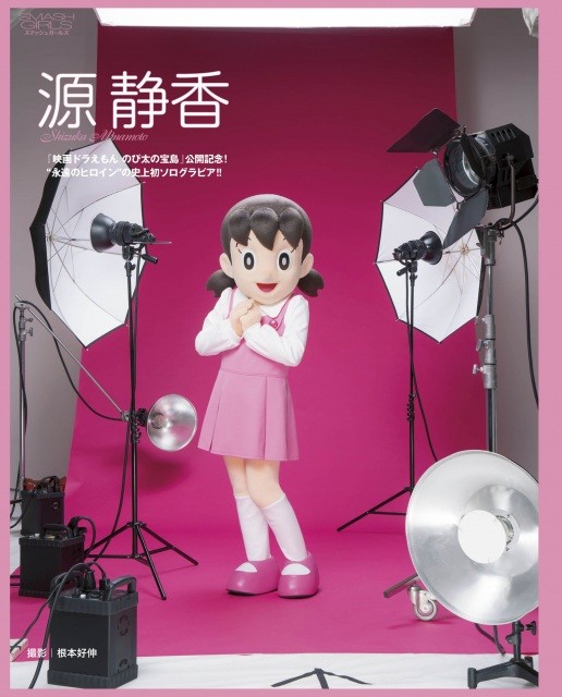 猎奇！“静香”成为杂志模特