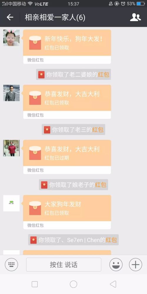 母亲学会微信之后
