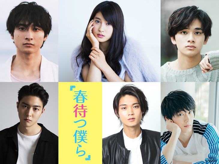 《守望春天的我们》拍真人片 又是土屋太凤主演