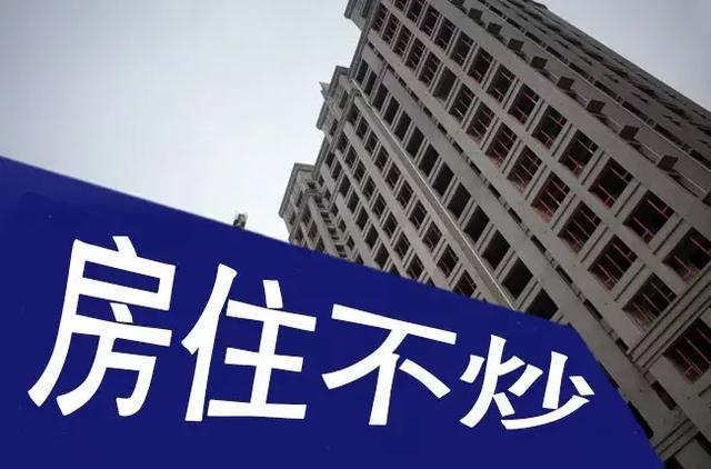 房价上涨的二三线城市政策收紧预期加大