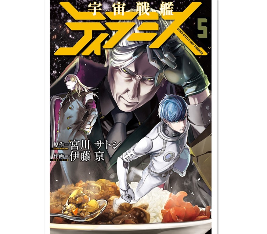 台上尬吃炸串？《宇宙战舰提拉米苏》拍舞台剧