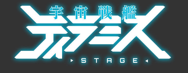 台上尬吃炸串？《宇宙战舰提拉米苏》拍舞台剧