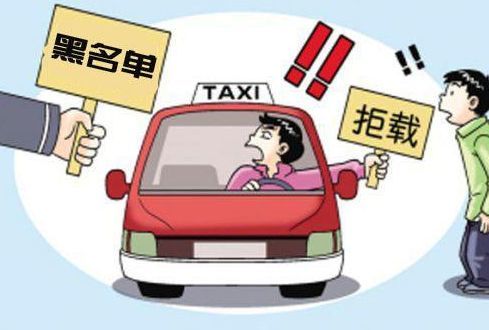 长春10家出租车企业因2月份投诉率高被曝光!