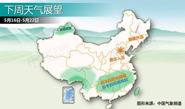 我国中东部大部回暖 东北华北等气温将达30℃