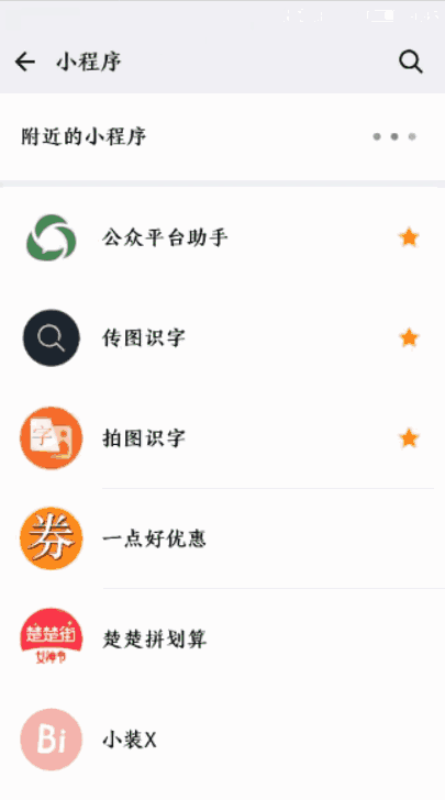 手机如何拍图识字 android/ios