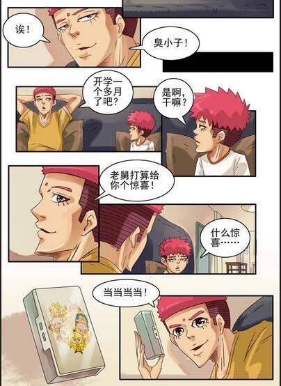 搞笑漫画 小学生讲道理都是套路 最高不过王者荣耀 看点快报