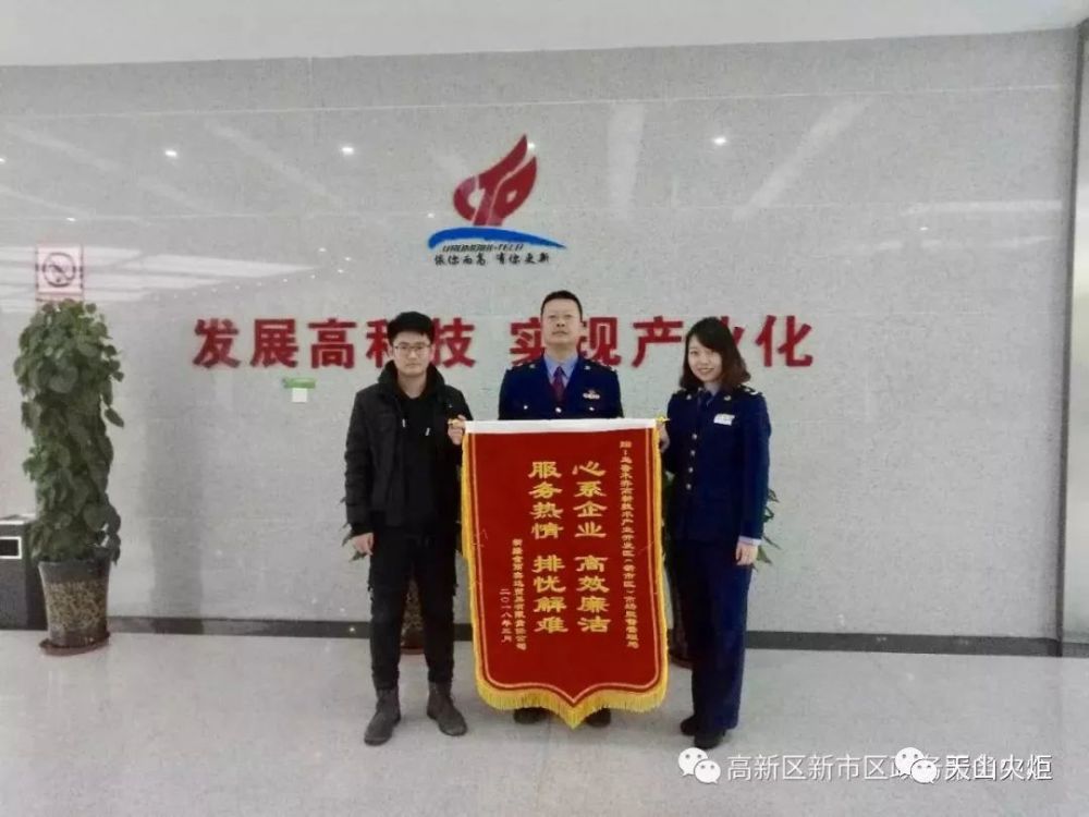 办事企业主喜赠锦旗,最多跑一次赢得首赞!