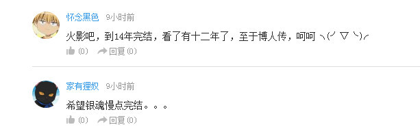 话题：你希望哪部完结作品能出续集