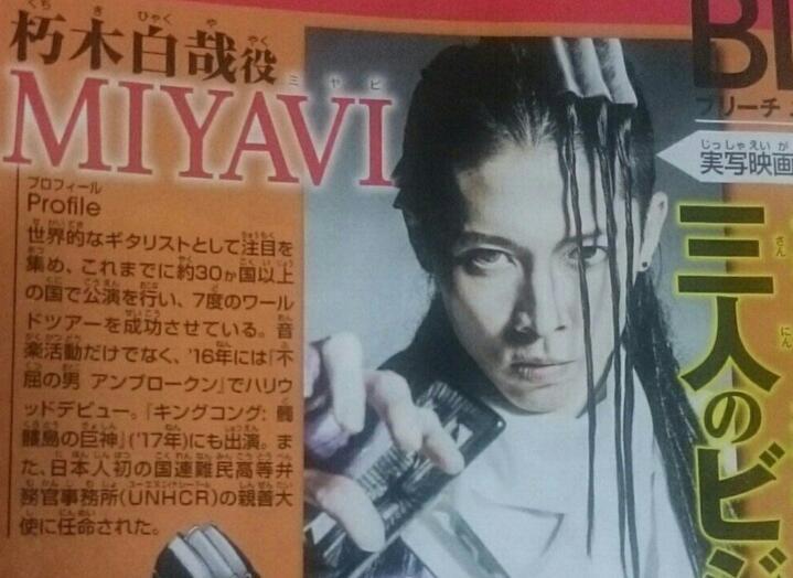 三毛？《死神/境·界》真人版朽木白哉演员公开