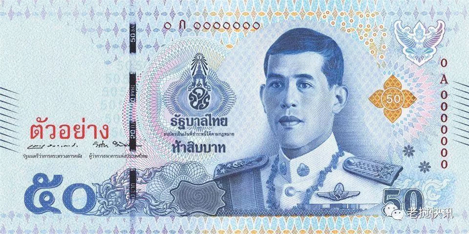 泰国国家银行将发行第17版泰铢纸币