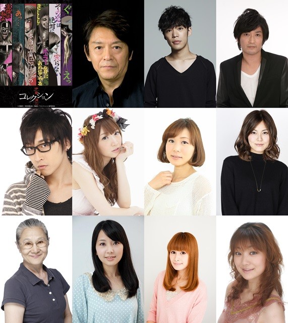 恐怖的11人！《伊藤润二惊选集》追加声优