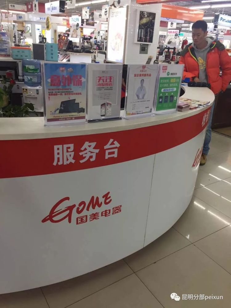 草根英雄|昆明国美2月国美好卖手评选结果及